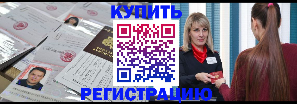 временная регистрация госуслуги в Красном Куте