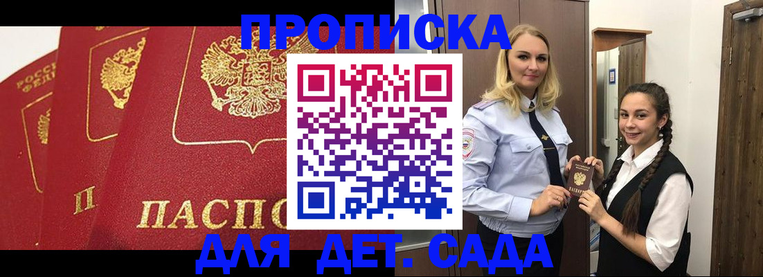 прописка поиск в Красном Куте